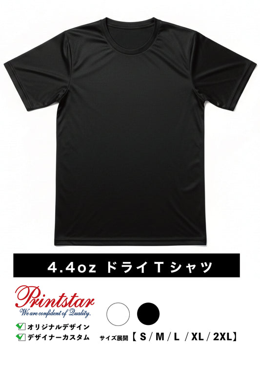 【4.4ozドライ】  オリジナルカスタムTシャツ DTF印刷
