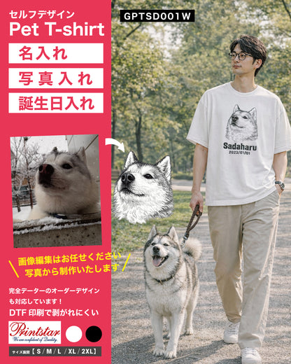 セルフデザイン ペットTシャツ 名入れ 写真入れ 文字入れ プレゼント 記念 DTF印刷 オリジナルTシャツ gptsd001