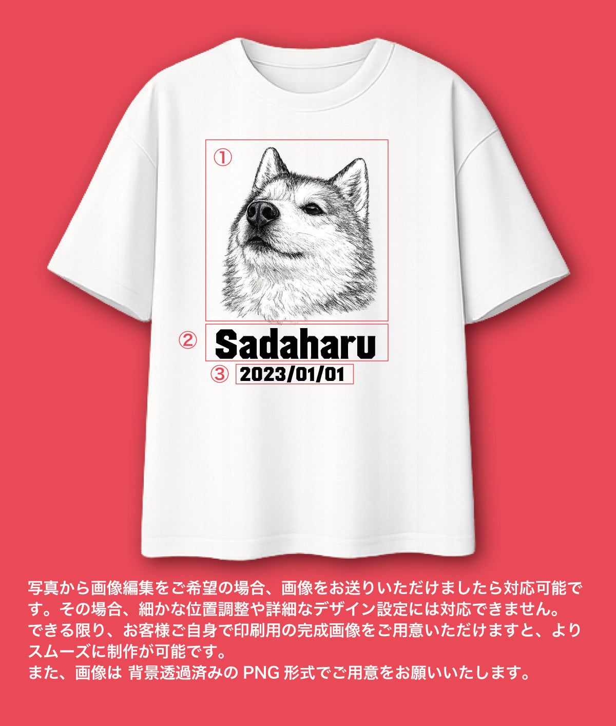 セルフデザイン ペットTシャツ 名入れ 写真入れ 文字入れ プレゼント 記念 DTF印刷 オリジナルTシャツ gptsd001