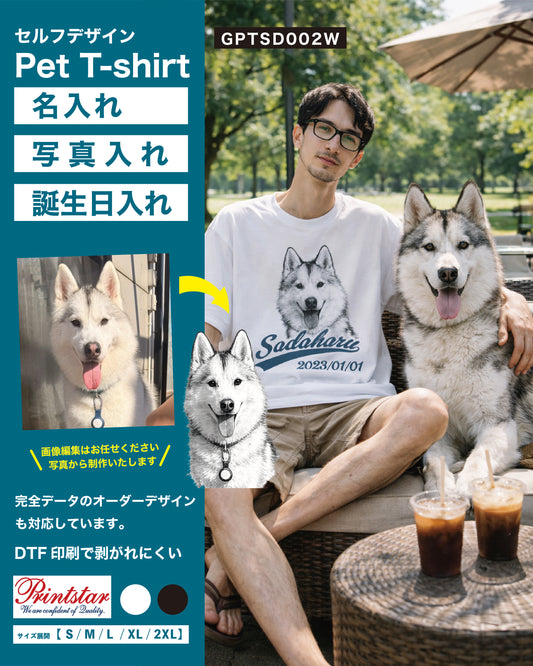 セルフデザイン ペットTシャツ 名入れ 写真入れ 文字入れ プレゼント 記念 DTF印刷 オリジナルTシャツ gptsd002