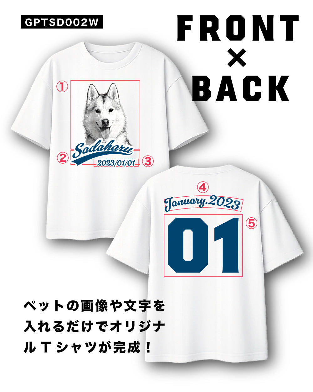 セルフデザイン ペットTシャツ 名入れ 写真入れ 文字入れ プレゼント 記念 DTF印刷 オリジナルTシャツ gptsd002