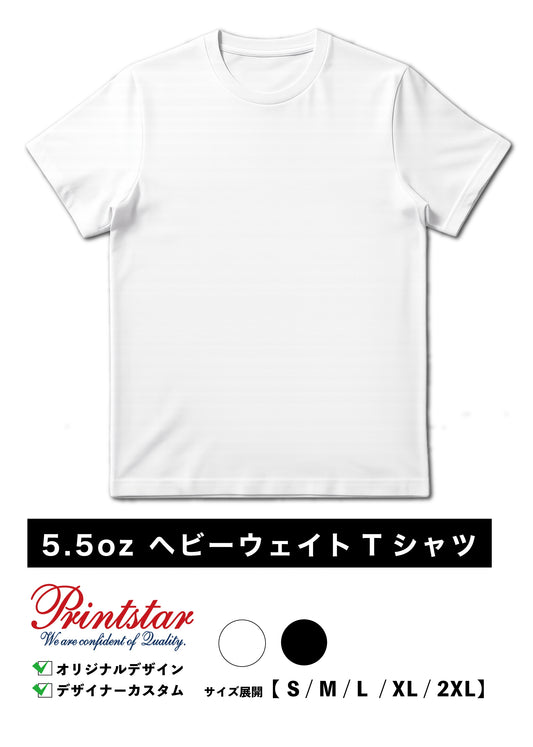 【5.6ozヘビーウェイト】  オリジナルカスタムTシャツ DTF印刷