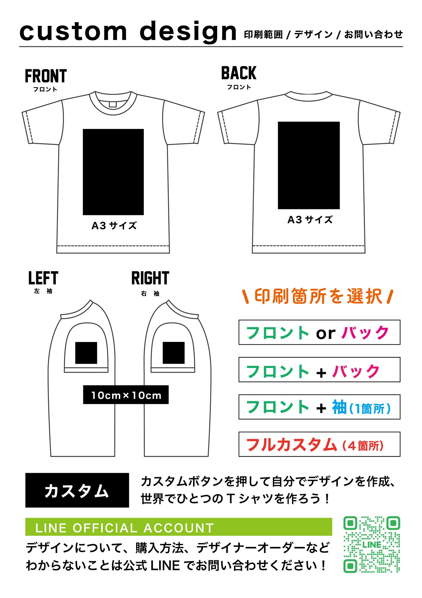オーダーデザイン【5.6ozヘビーウェイト】  オリジナルカスタムTシャツ DTF印刷